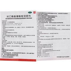 Dongxin Acetaminophen Suppository 0.15g*10 Capsules/box OTC Dong Xin 东信 对乙酰氨基酚栓 0.15g*10粒/盒 OTC