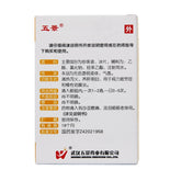 Wujing Pearl Eye Drops 8ml*1 Bottle/box OTC 五景 Wu Jing珍珠明目滴眼液 8ml*1瓶/盒 OTC