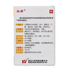 Wujing Pearl Eye Drops 8ml*1 Bottle/box OTC 五景 Wu Jing珍珠明目滴眼液 8ml*1瓶/盒 OTC