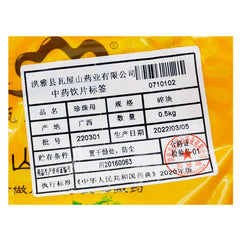 Wawasan Pharmaceuticals Herbal Drinks Mother of Pearl Crushed Chinese Herbs Chinese Herbal Shop 瓦屋山药业中药饮片 珍珠母 碎块 中药材抓配 中药材店铺