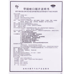 Guangxin Mirtle Metronidazole Buccal Tablets 3mg*6 Tablets/box OTC Guang Xin 广信 迷尔脱 甲硝唑口颊片 3mg*6片/盒 OTC