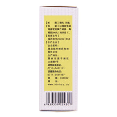 Lianghu Jiawei Huo Xiang Zheng Qi Pills (Concentrated Pills) 200 Pills*1 Bottle/box OTC 梁湖 加味藿香正气丸(浓缩丸) 200丸*1瓶/盒 OTC