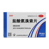 Runjin Ambroxol Hydrochloride Tablets 20 Tablets/box OTC Run Jin润津 盐酸氨溴索片 20片/盒 OTC