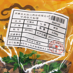 Wawasan Pharmaceuticals Chinese Herbal Drinks Pomegranate Peel Crushed Chinese Herbal Medicine Grab & Go Chinese Herbal Medicine Shop Complete List 瓦屋山药业中药饮片 石榴皮 碎块 中药材抓配 中药材店铺大全