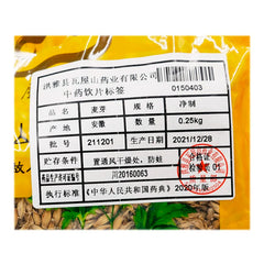 Wawasan Pharmaceuticals Chinese Herbal Drinks Malt Chinese Herbal Remedies Chinese Herbal Shop 瓦屋山药业中药饮片 麦芽 净制 中药材抓配 中药材店铺