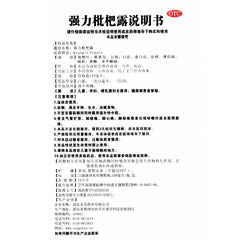 Dongxin Pei Pa Koa 100ml*1 bottle/box OTC 东信 强力枇杷露 100ml*1瓶/盒 OTC