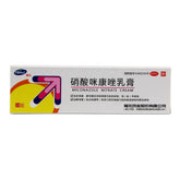 Xinhecheng Miconazole Nitrate Cream 20g Ringworm Hand and Foot Tinea Vulgaris OTC Xin He Cheng新和成 硝酸咪康唑乳膏 20g癣 手足癣 花斑癣 OTC