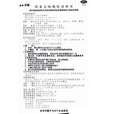 Sumibang Nurei Albendazole Granules 1g*10bag/box OTC 住邦护蕾 阿苯达唑颗粒 1g*10袋/盒 OTC