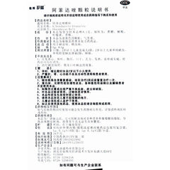 Sumibang Nurei Albendazole Granules 1g*10bag/box OTC 住邦护蕾 阿苯达唑颗粒 1g*10袋/盒 OTC