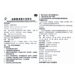 Runjin Ambroxol Hydrochloride Tablets 20 Tablets/box OTC Run Jin润津 盐酸氨溴索片 20片/盒 OTC