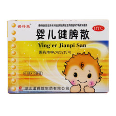 Nordson Infant Spleen Strengthening Powder 0.5g*10bag/box OTC 诺得胜 婴儿健脾散 0.5g*10袋/盒 OTC