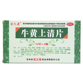 Mizukang Niu Huang Shang Qing Tablets 24 Tablets/box OTC Mi Zu Kang密之康 牛黄上清片 24片/盒 OTC