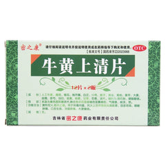 Mizukang Niu Huang Shang Qing Tablets 24 Tablets/box OTC Mi Zu Kang密之康 牛黄上清片 24片/盒 OTC