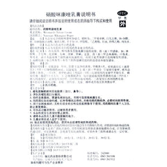 Xinhecheng Miconazole Nitrate Cream 20g Ringworm Hand and Foot Tinea Vulgaris OTC Xin He Cheng新和成 硝酸咪康唑乳膏 20g癣 手足癣 花斑癣 OTC