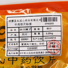 Wawashan Pharmaceuticals Chinese Herbal Drinks Fried Neem Seed Stir-fried Chinese Herbal Medicine Grab & Go Chinese Herbal Shop瓦屋山药业中药饮片 炒川楝子 清炒 中药材抓配 中药材店铺