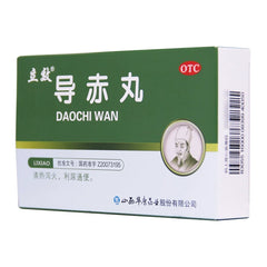 Lixing Xianchi Pills 2g*6bags/box OTC 立效 导赤丸 2g*6袋/盒 OTC