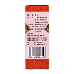 Lianghu Bazhen Yimu Pills 200 Pills*1 Bottle/box OTC Liang Hu 梁湖 八珍益母丸 200丸*1瓶/盒 OTC