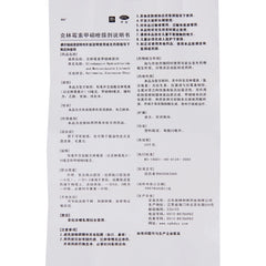 Liangneng Clindamycin Metronidazole Applicator 20ml*1 Bottle/box OTC 靓能 克林霉素甲硝唑搽剂 20ml*1瓶/盒 OTC