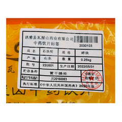 Wawashan Pharmaceuticals Chinese Herbal Drinks Cassia Moss Crushed Chinese Herbal Medicine Grab & Go Chinese Herbal Shop 瓦屋山药业中药饮片 石决明 碎块 中药材抓配 中药材店铺