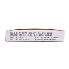 Nortekon Domperidone Tablets 10mg*30 Tablets/box OTC 诺捷康 多潘立酮片 10mg*30片/盒 OTC