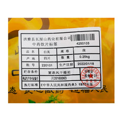Wawashan Pharmaceuticals Chinese Herbal Drinks Baiying Duan Chinese Herbal Remedies Chinese Herbal Shop 瓦屋山药业中药饮片 白英 段 中药材抓配 中药材店铺