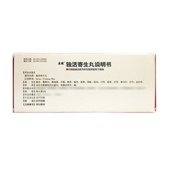 Lixiaoxiang Duanwu Zhansheng Pills 9g*10pills/box 立效 独活寄生丸 9克*10丸/盒