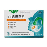 Tianwu Cedi Iodine Tablets 1.5mg*24 Tablets/box OTC Tian Wu 天武 西地碘含片 1.5mg*24片/盒 OTC