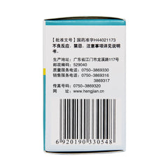 Hengjian Ranitidine Hydrochloride Capsules 0.15g*30 Capsules*1 Bottle/box OTC 恒健 盐酸雷尼替丁胶囊 0.15g*30粒*1瓶/盒 OTC