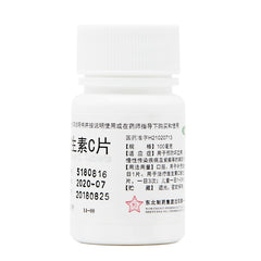 Northeast Pharmaceuticals Vitamin C Tablets 100 Tablets Scurvy Chronic Infectious Disease Purpura Drug OTC 东北制药 维生素C片 100片坏血病 慢性传染病 紫癜药 OTC