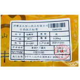 Wawashan Pharmaceuticals Chinese Herbal Drinks Xianhe Cao Duan Chinese Herbal Medicine Grab & Go Chinese Herbal Medicine Shop 瓦屋山药业中药饮片 仙鹤草 段 中药材抓配 中药材店铺