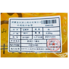 Wawashan Pharmaceuticals Chinese Herbal Drinks Xianhe Cao Duan Chinese Herbal Medicine Grab & Go Chinese Herbal Medicine Shop 瓦屋山药业中药饮片 仙鹤草 段 中药材抓配 中药材店铺