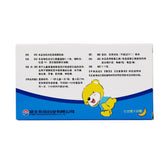 Dongxin Acetaminophen Suppository 0.15g*10 Capsules/box OTC Dong Xin 东信 对乙酰氨基酚栓 0.15g*10粒/盒 OTC