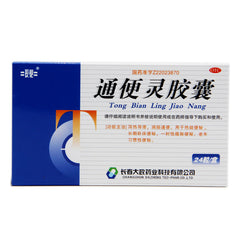 Changhua Laxative Capsules 0.25g*24 Capsules/box OTC Chang Hua长化 通便灵胶囊 0.25g*24粒/盒 OTC