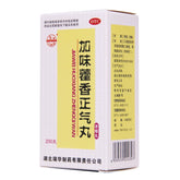 Lianghu Jiawei Huo Xiang Zheng Qi Pills (Concentrated Pills) 200 Pills*1 Bottle/box OTC 梁湖 加味藿香正气丸(浓缩丸) 200丸*1瓶/盒 OTC