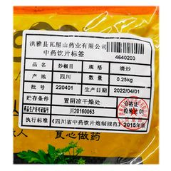 Wawasan Pharmaceuticals Chinese Herbal Drinks Sautéed Peppermint Sautéed Chinese Herbal Medicine Grab & Go Chinese Herbal Medicine Shop 瓦屋山药业中药饮片 炒椒目 清炒 中药材抓配 中药材店铺