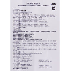 Fuyuan Urea Vitamin E Cream 25g for Chapped Hands and Feet OTC Fu Yuan 褔元 尿素维E乳膏 25g用于手足皲裂 OTC