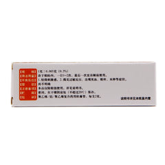Hengjiuyuan Chrysomycin Hydrochloride Ophthalmic Ointment 2g*1pcs/box OTC Heng Jiu Yuan 恒久远 盐酸金霉素眼膏 2g*1支/盒 OTC