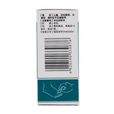 Hengjian Compound Hibiscus Root Tincture 15ml*1 Bottle/box OTC Heng Jian 恒健 复方土槿皮酊 15ml*1瓶/盒 OTC