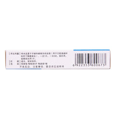 Guangxin Mirtle Metronidazole Buccal Tablets 3mg*6 Tablets/box OTC Guang Xin 广信 迷尔脱 甲硝唑口颊片 3mg*6片/盒 OTC
