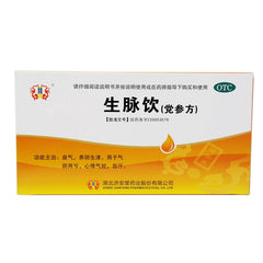 Ji'an Tang Pulse Drink (Codonopsis Pilosula) 10ml*10pcs/box OTC 济安堂 生脉饮(党参方) 10ml*10支/盒 OTC