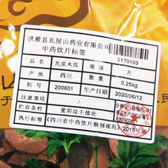 Wawashan Pharmaceuticals Traditional Chinese Medicine Drinking Tablets Papaya 瓦屋山药业中药饮片 光皮木瓜 片 中药材抓配 中药材店铺
