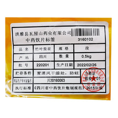 Wawashan Pharmaceuticals Chinese Herbal Drinks Bamboo Leaf Chaihu Duan Chinese Herbal Medicine Grab & Go Chinese Herbal Medicine Shop 瓦屋山药业中药饮片 竹叶柴胡 段 中药材抓配 中药材店铺