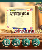 Cao Qinghua Yixin Dehumidifying and Pain-relieving Capsule 0.3g * 96 capsules/box joint pain swelling, blood circulation, cold and dehumidifying 曹清华薏辛除湿止痛胶囊0.3g*96粒/盒关节疼痛肿胀活血散寒除湿