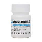Fenhe Benproperine Phosphate Tablets 20mg*100 Tablets/bottle OTC Fen He汾河 磷酸苯丙哌林片 20mg*100片/瓶 OTC