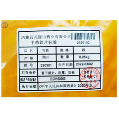 Wawashan Pharmaceuticals Chinese Herbal Drinks Bamboo Roots Duan Chinese Herbal Medicine Shop瓦屋山药业中药饮片 竹茹 段 中药材抓配 中药材店铺大全