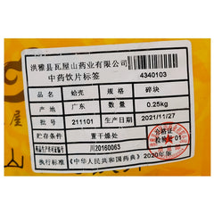Wawasan Pharmaceuticals Chinese Herbal Drinks Clamshells Crushed Chinese Herbal Medicine Grab & Go Chinese Herbal Shop 瓦屋山药业中药饮片 蛤壳 碎块 中药材抓配 中药材店铺大全