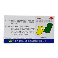 Biotronik Cetirizine Hydrochloride Tablets 10mg*6 Tablets/box OTC 比特力 盐酸西替利嗪片 10mg*6片/盒 OTC