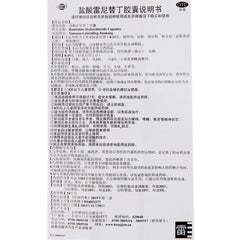 Hengjian Ranitidine Hydrochloride Capsules 0.15g*30 Capsules*1 Bottle/box OTC 恒健 盐酸雷尼替丁胶囊 0.15g*30粒*1瓶/盒 OTC