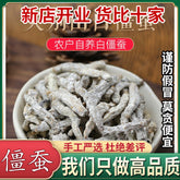 250g / 8.8oz Genuine White Stiffy Silkworm Chinese Herbal Medicine Stiffy Silkworm White Stiffy Silkworm Powder White Stiffy Silkworm Tentacles 正品白僵蚕中药材僵蚕白僵蚕粉白僵虫天虫姜蚕姜虫非炒僵蚕干