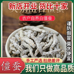250g / 8.8oz Genuine White Stiffy Silkworm Chinese Herbal Medicine Stiffy Silkworm White Stiffy Silkworm Powder White Stiffy Silkworm Tentacles 正品白僵蚕中药材僵蚕白僵蚕粉白僵虫天虫姜蚕姜虫非炒僵蚕干